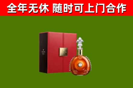 三沙烟酒回收路易十三洋酒.jpg