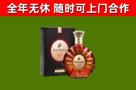 三沙烟酒回收人头马XO洋酒.jpg